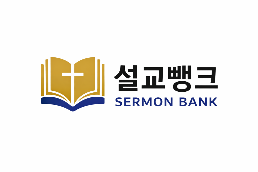 sermonbank
